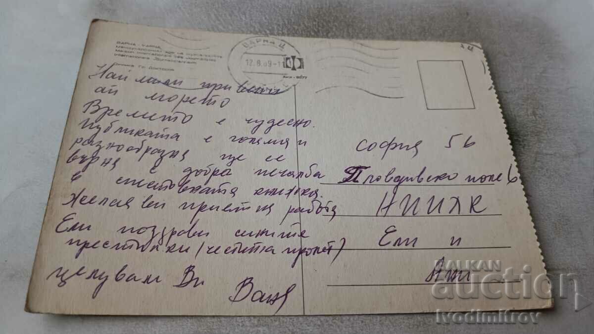 PK Varna International House of Journalists 1969 with price 0.75 BGN | € 0.38 PK Varna International House of Journalists 1969 with price 0.75 BGN | € 0.38