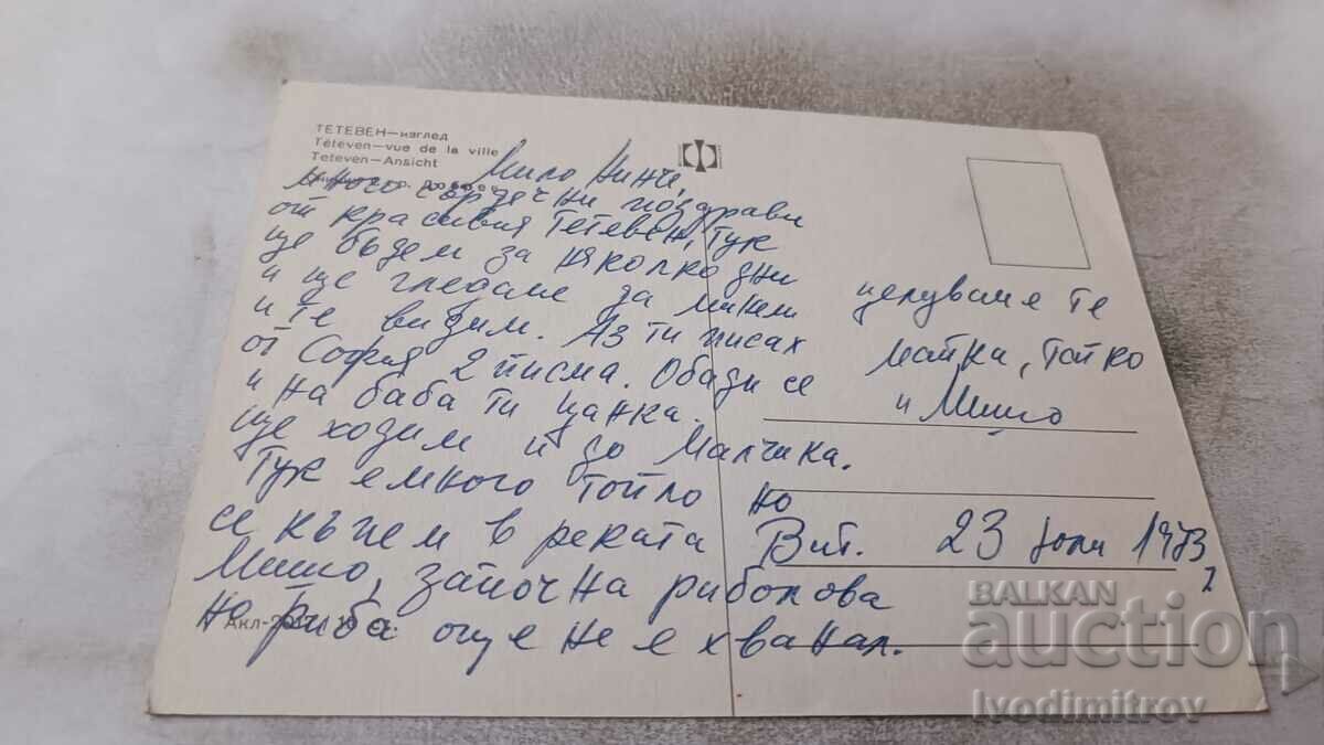 Postcard Teteven View 1973 with price 0.65 BGN | € 0.33