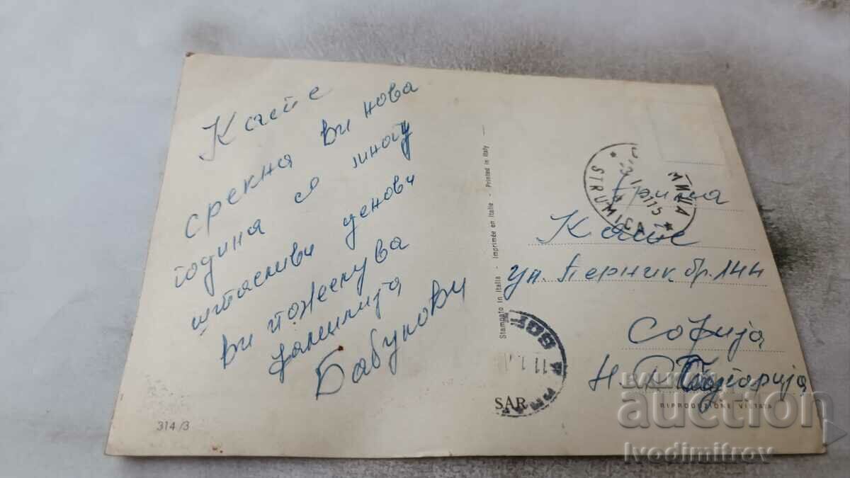 Postcard Young woman with roses with price 0.75 BGN | € 0.38 Postcard Young woman with roses with price 0.75 BGN | € 0.38