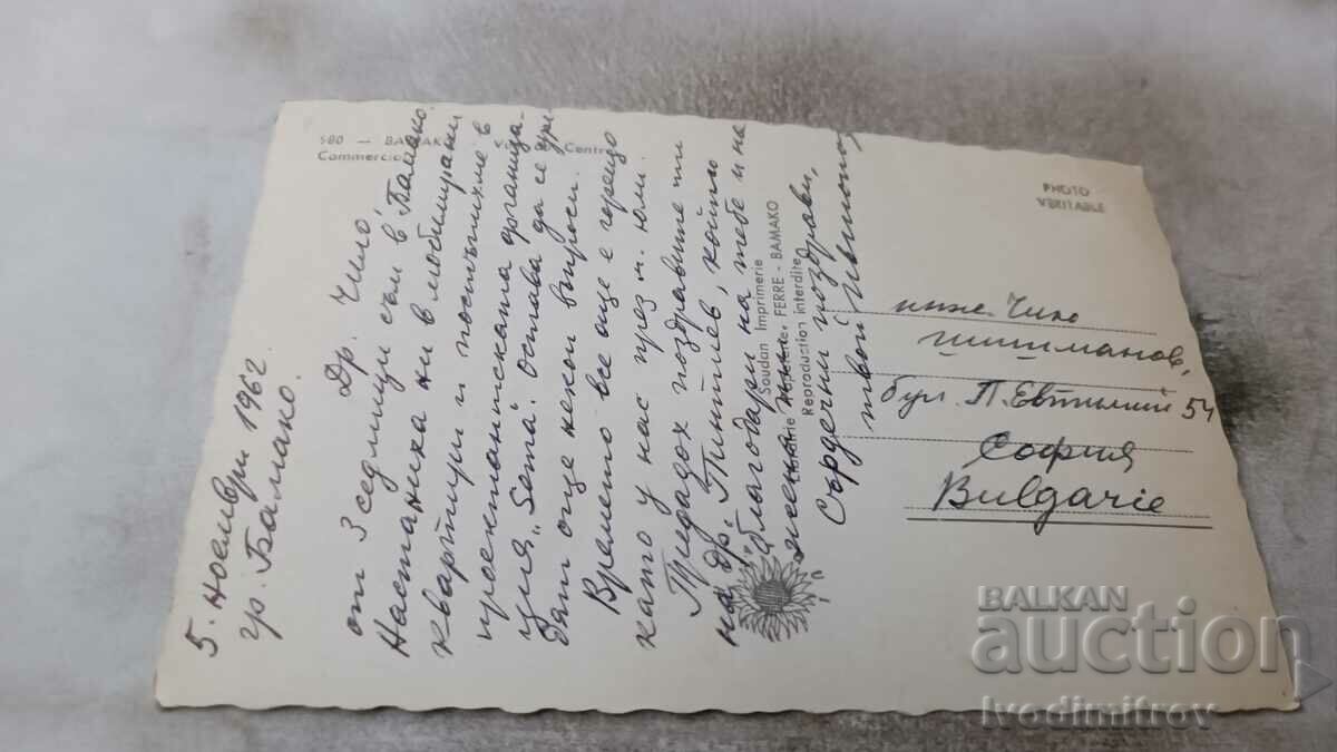 Carte poștală Bamako Vue du Centre Commercial 1962 cu preț 0.85 BGN | € 0.43 Carte poștală Bamako Vue du Centre Commercial 1962 cu preț 0.85 BGN | € 0.43