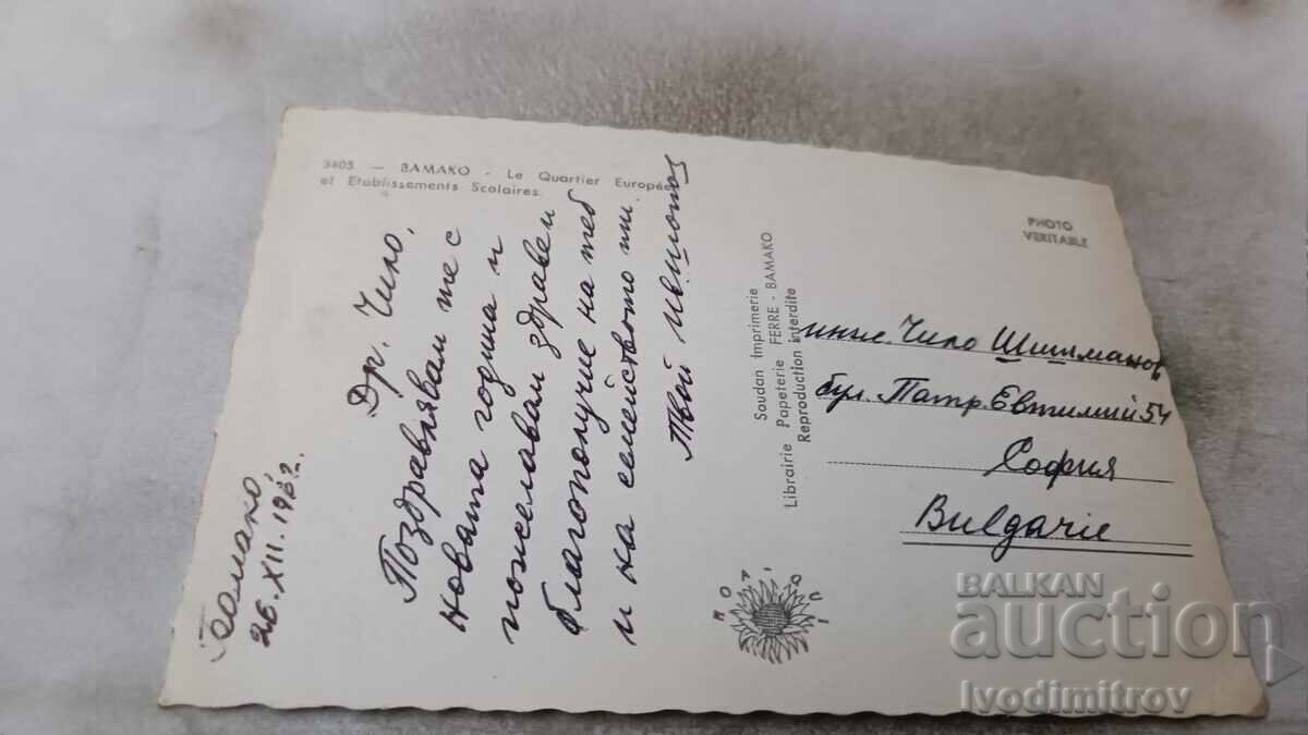 P K Bamako Le Quartier European et Etablissements Scolaires cu preț 0.85 BGN | € 0.43 P K Bamako Le Quartier European et Etablissements Scolaires cu preț 0.85 BGN | € 0.43