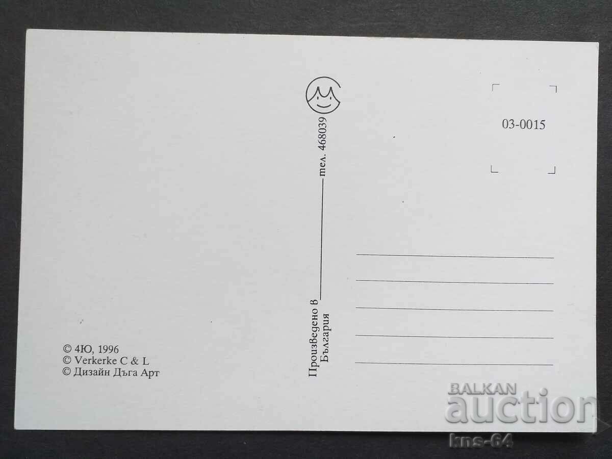 κάρτα με τιμή € 0.38 | 0.74 BGN