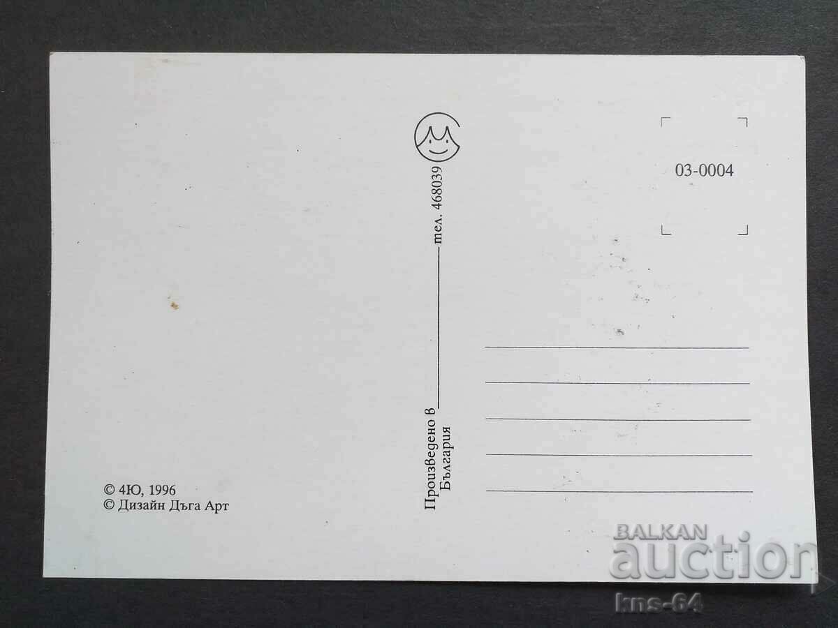 card cu preț € 0.38 | 0.74 BGN