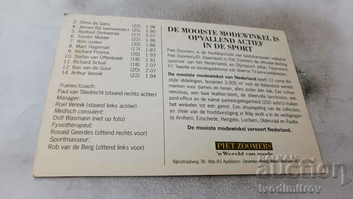 P K Piet Zoomers/D Apeldoorn heren eredivisie '91/92 with price 0.85 BGN | € 0.43 P K Piet Zoomers/D Apeldoorn heren eredivisie '91/92 with price 0.85 BGN | € 0.43