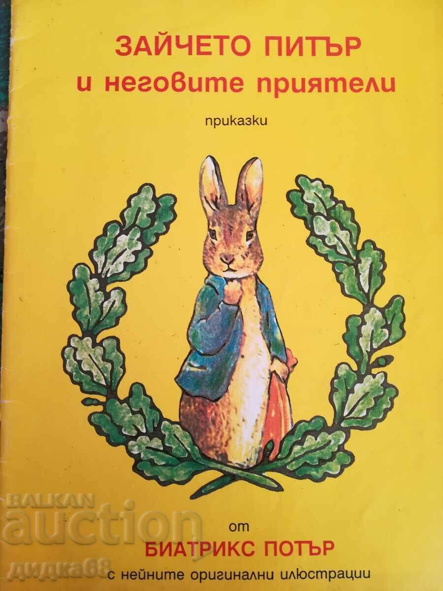 Peter Rabbit și prietenii lui / Beatrix Potter