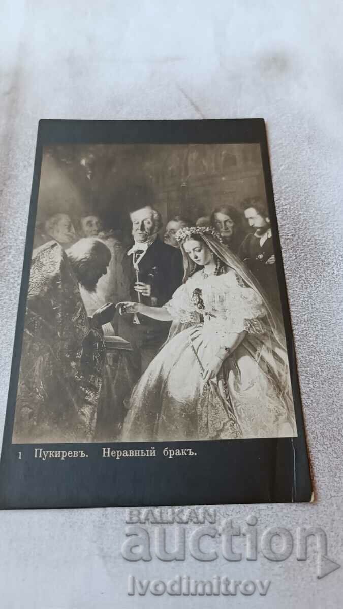 Postcard Pukirev Unequal marriage