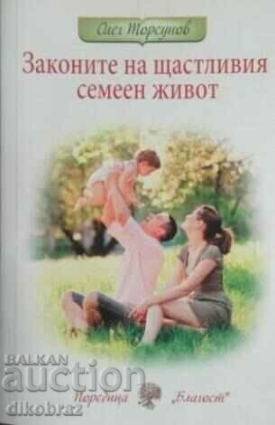 The laws of a happy family life -0leg Torsunov