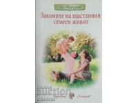 The laws of a happy family life -0leg Torsunov