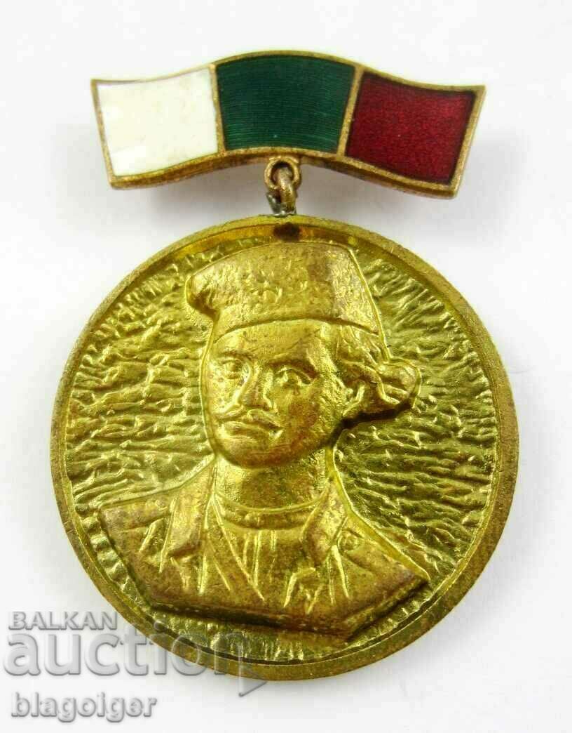 Medalie comemorativă jubiliară Căpitanul Petko voievodă 1944-1974