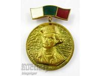 Jubilee commemorative medal Captain Petko voivoda 1944-1974