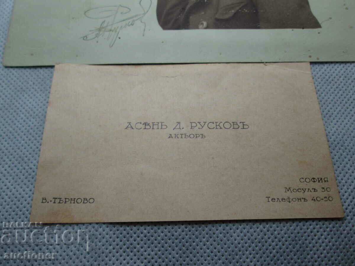Auction OLD PHOTO WITH SIGNATURE AND BUSINESS CARD OF ASEN RUSKOV Auction OLD PHOTO WITH SIGNATURE AND BUSINESS CARD OF ASEN RUSKOV