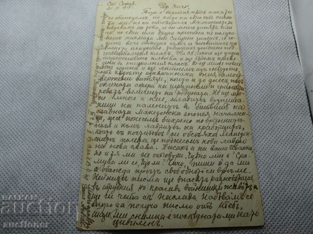 Delivery of OLD PHOTO WITH SIGNATURE AND BUSINESS CARD OF ASEN RUSKOV Delivery of OLD PHOTO WITH SIGNATURE AND BUSINESS CARD OF ASEN RUSKOV