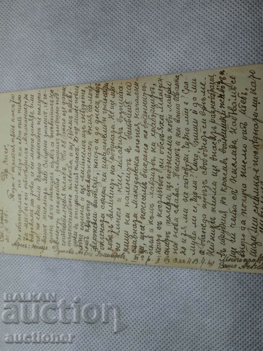 OLD PHOTO WITH SIGNATURE AND BUSINESS CARD OF ASEN RUSKOV - 6 OLD PHOTO WITH SIGNATURE AND BUSINESS CARD OF ASEN RUSKOV - 6