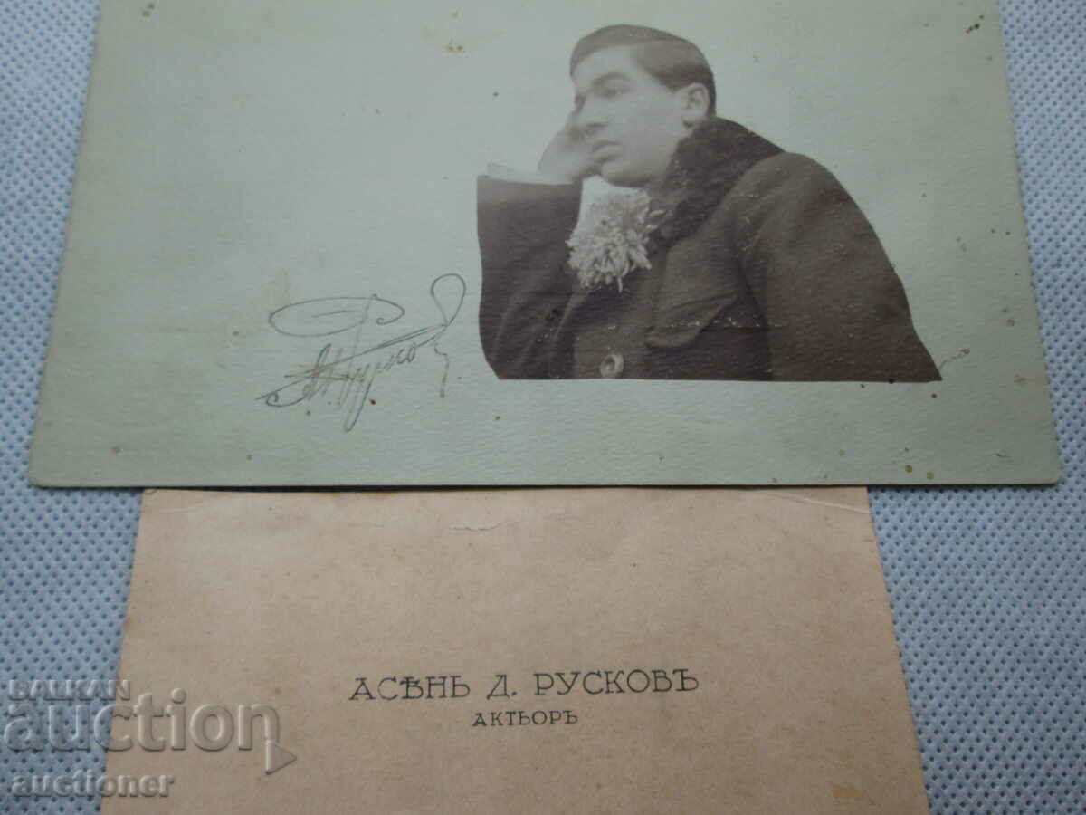 OLD PHOTO WITH SIGNATURE AND BUSINESS CARD OF ASEN RUSKOV - 7 OLD PHOTO WITH SIGNATURE AND BUSINESS CARD OF ASEN RUSKOV - 7
