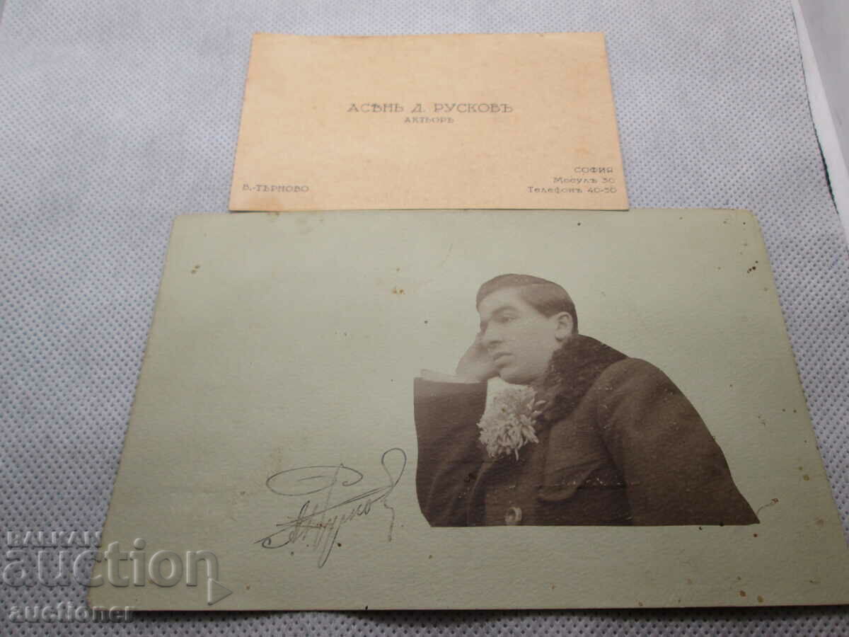 OLD PHOTO WITH SIGNATURE AND BUSINESS CARD OF ASEN RUSKOV