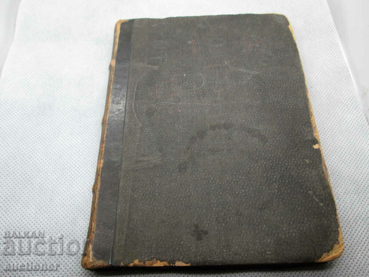 SONGS WITH BULGARIAN, RUSSIAN, TURKISH AND ROMANIAN SONGS with price 200.00 BGN | € 102.26 SONGS WITH BULGARIAN, RUSSIAN, TURKISH AND ROMANIAN SONGS with price 200.00 BGN | € 102.26