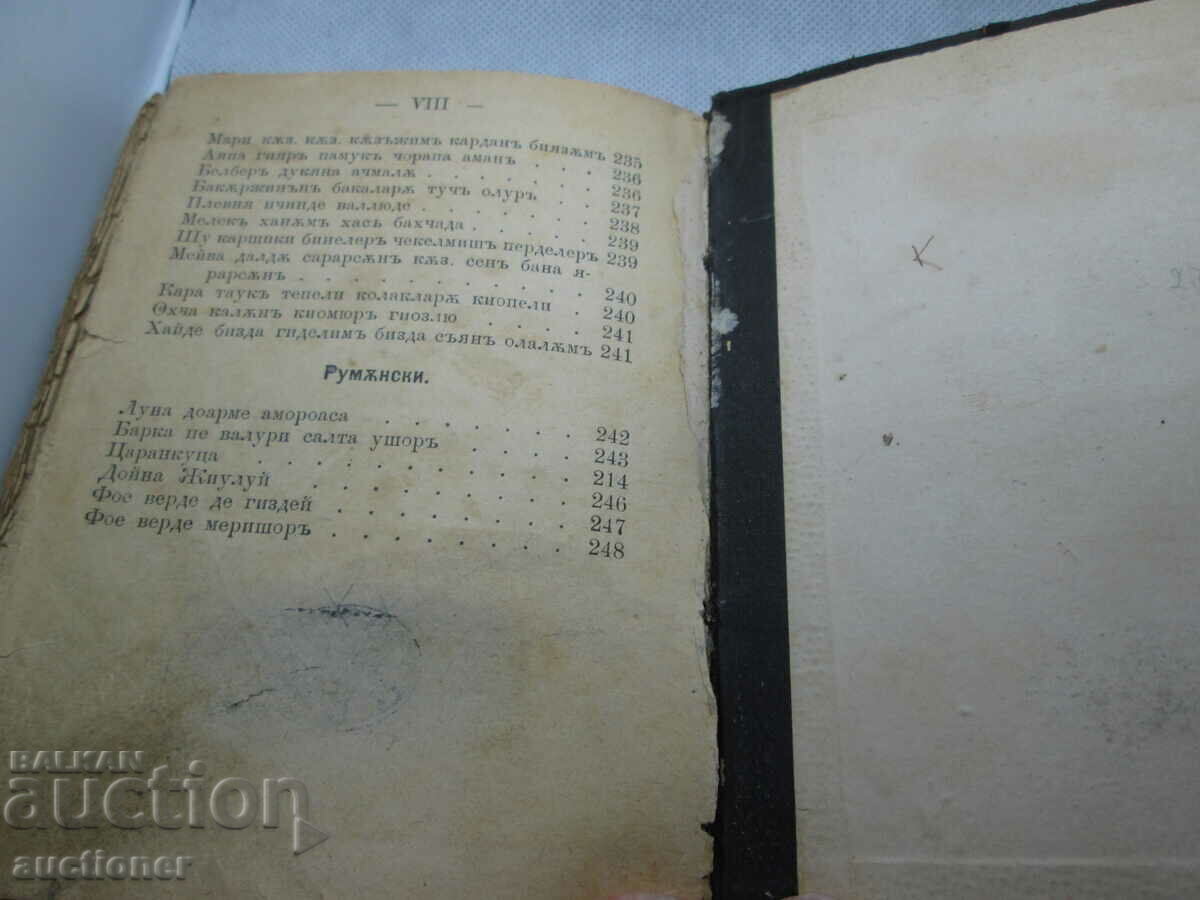 SONGS WITH BULGARIAN, RUSSIAN, TURKISH AND ROMANIAN SONGS - 5 SONGS WITH BULGARIAN, RUSSIAN, TURKISH AND ROMANIAN SONGS - 5