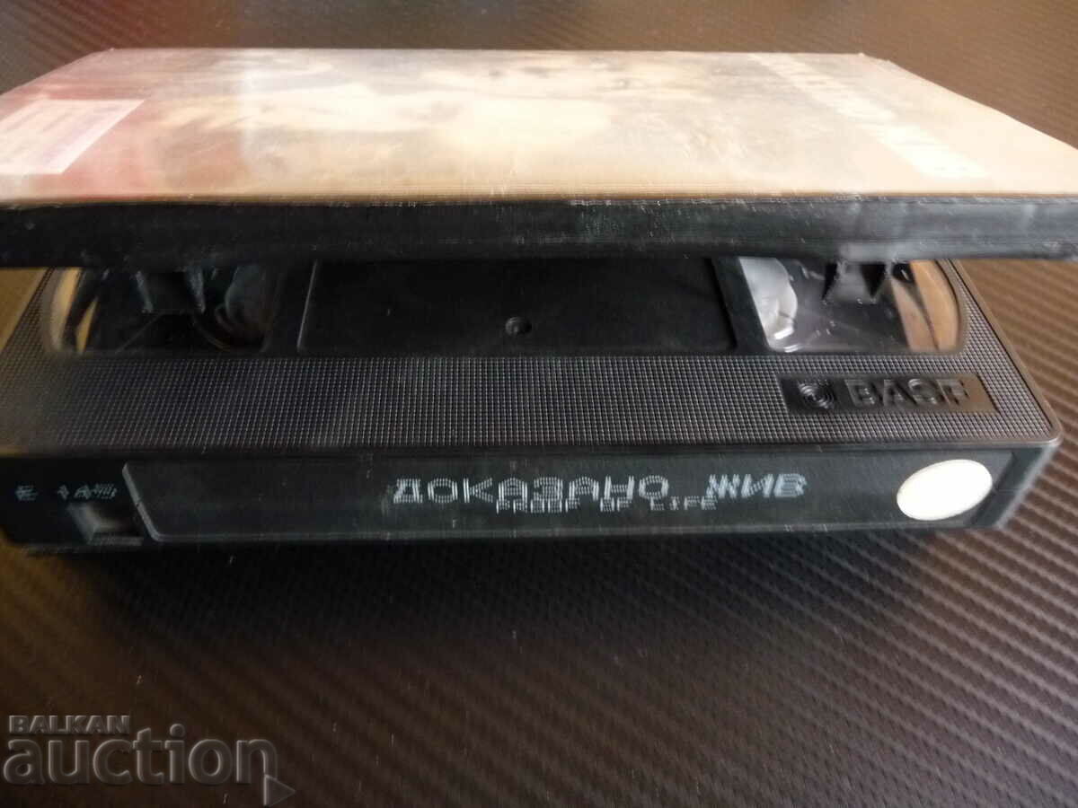 Proven Alive VHS Meg Ryan Roussel Crowe Thriller Drama Action with price 7.00 BGN | € 3.58 Proven Alive VHS Meg Ryan Roussel Crowe Thriller Drama Action with price 7.00 BGN | € 3.58