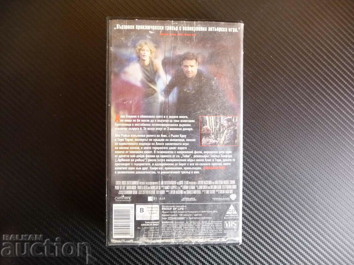 Auction Proven Alive VHS Meg Ryan Roussel Crowe Thriller Drama Action Auction Proven Alive VHS Meg Ryan Roussel Crowe Thriller Drama Action