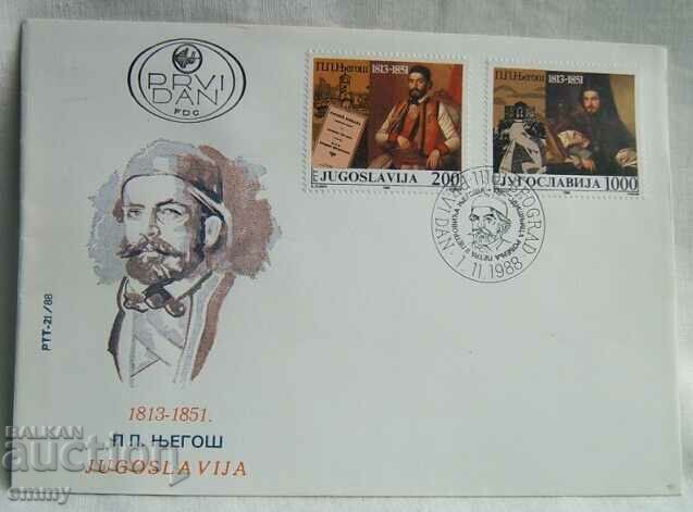 First-day envelope Yugoslavia 1988-P.P. Negosh, Montenegrin poet