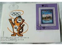 Първодневен плик Югославия 1988 - Летни олимпийски игри Сеул