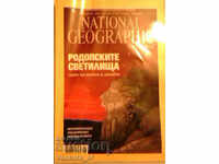 The National geographic magazine: Родопските светилища