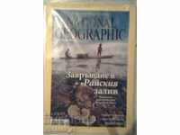 National Geographic - Bulgaria. Ianuarie 2014
