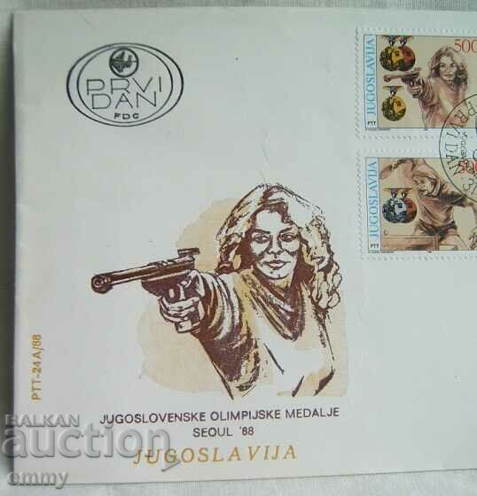 Yugoslavia 1988 First Day Envelope - Seoul 88 Olympic Medals with price 4.00 BGN | € 2.05 Yugoslavia 1988 First Day Envelope - Seoul 88 Olympic Medals with price 4.00 BGN | € 2.05