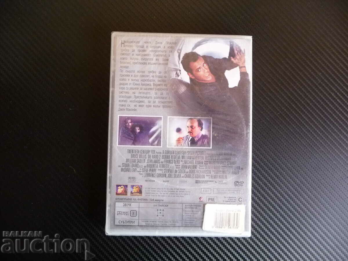 Die Hard 2 DVD Bruce Willis Special Edition Action New με τιμή 5.00 BGN | € 2.56