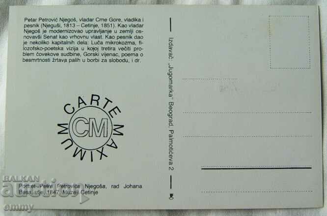 Harta maximă Iugoslavia 1988 - P.P. Negosh, prinț al Muntenegrului cu preț 1.50 BGN | € 0.77