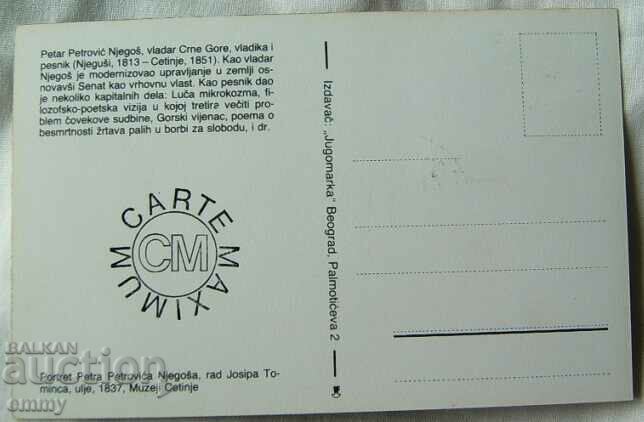 Map maximum Yugoslavia 1988 - P.P. Negosh, ruler of Montenegro with price 1.50 BGN | € 0.77 Map maximum Yugoslavia 1988 - P.P. Negosh, ruler of Montenegro with price 1.50 BGN | € 0.77