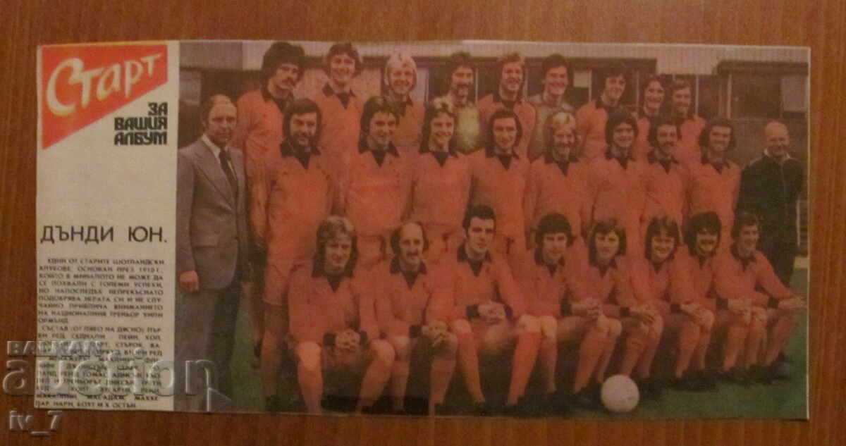 FOOTBALL TEAM from "START" newspaper