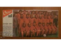 FOOTBALL TEAM from "START" newspaper