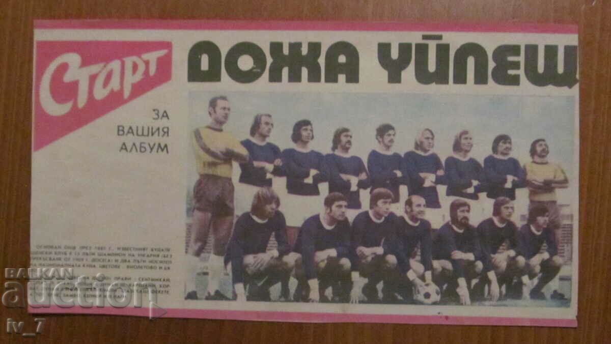 FOOTBALL TEAM from "START" newspaper