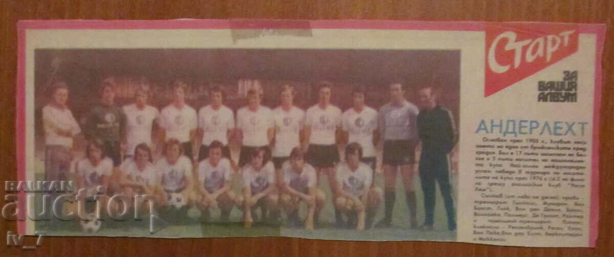 FOOTBALL TEAM from "START" newspaper FOOTBALL TEAM from "START" newspaper