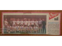 FOOTBALL TEAM from "START" newspaper