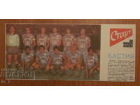 FOOTBALL TEAM from "START" newspaper