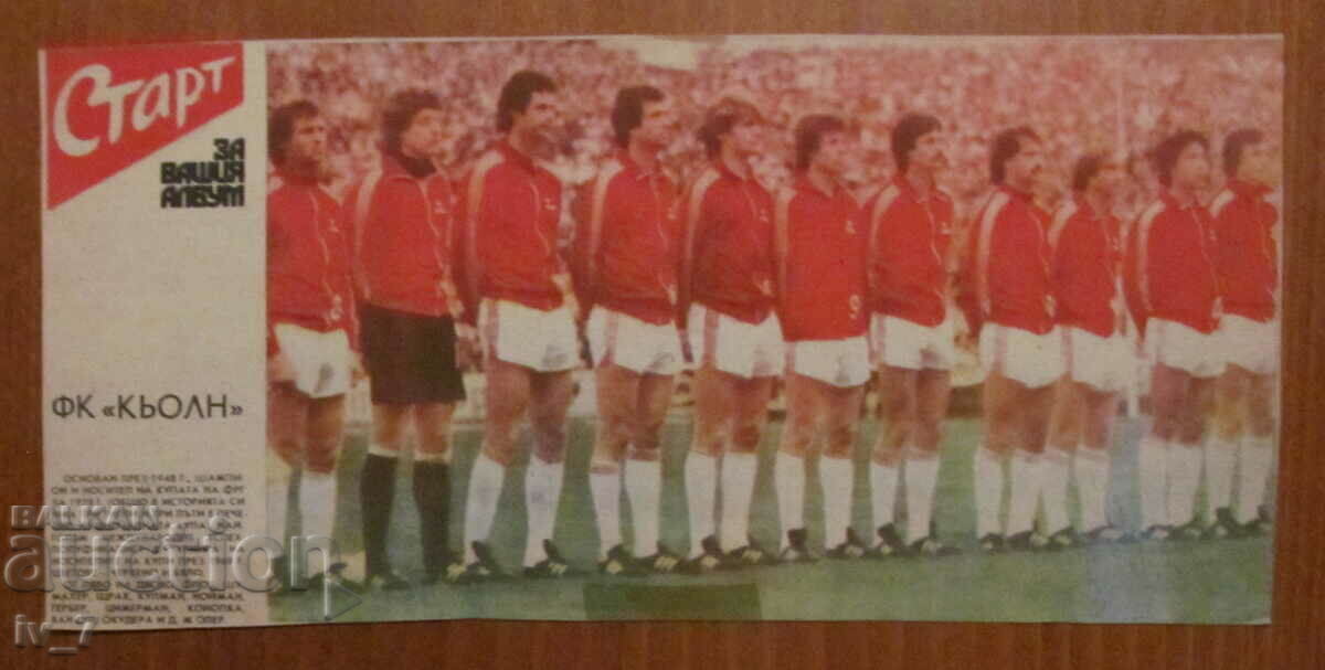 ECHIPA DE FOTBAL din ziarul „START”. ECHIPA DE FOTBAL din ziarul „START”.