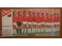 ФУТБОЛЕН ОТБОР от Вестник  "СТАРТ"