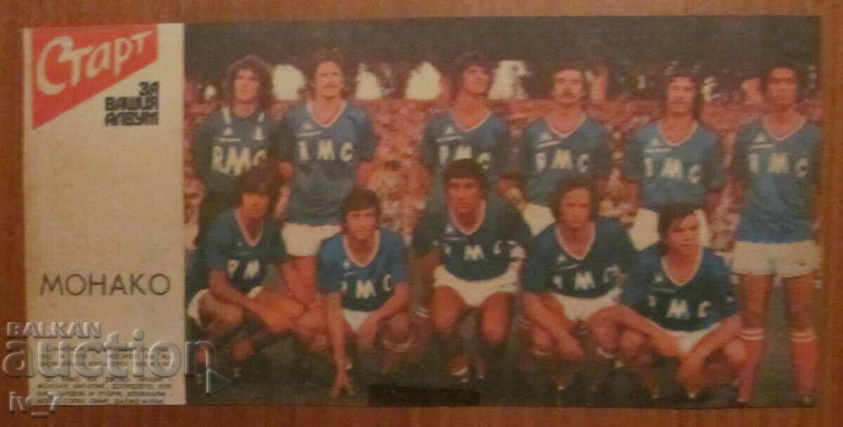 FOOTBALL TEAM from "START" newspaper