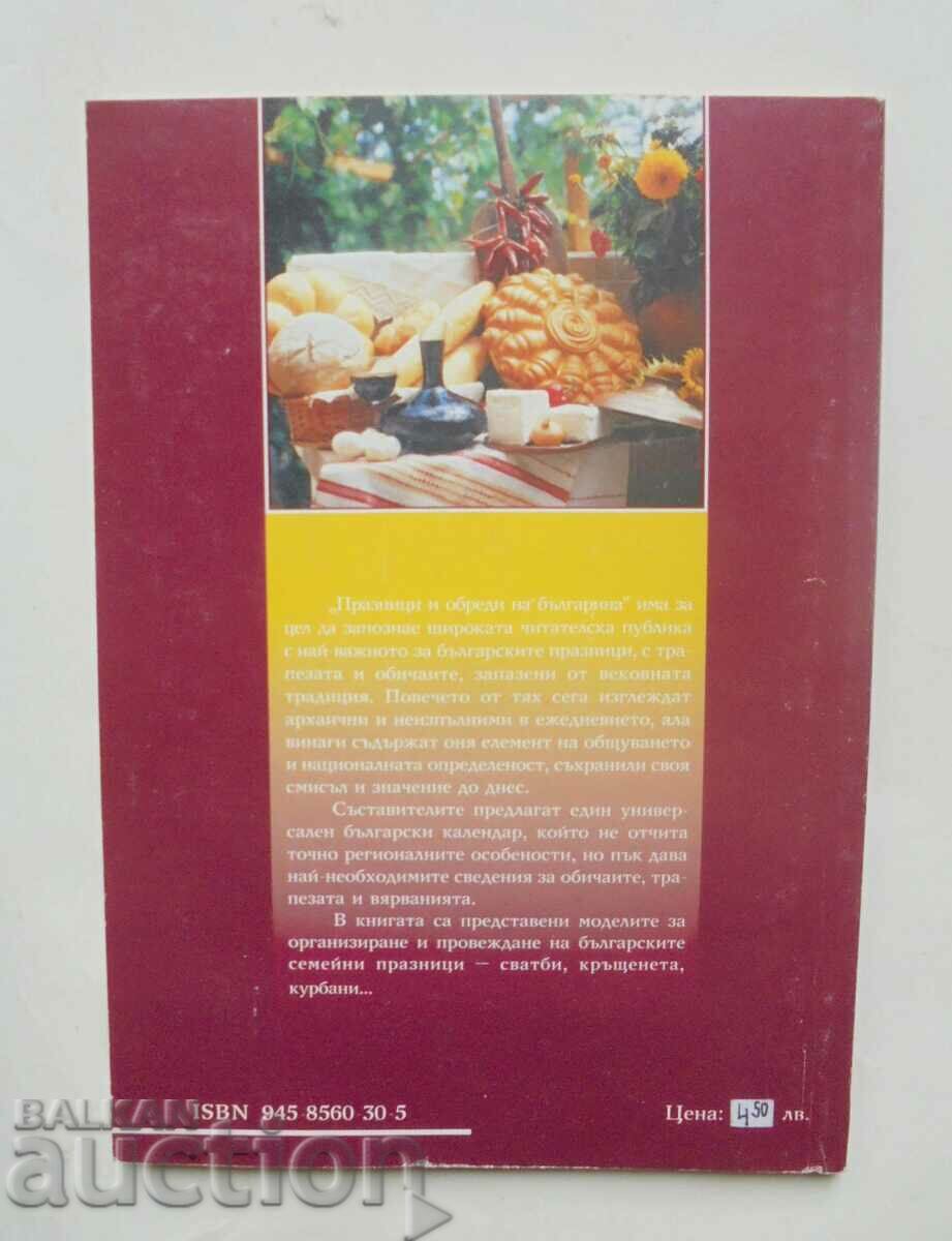 Bulgarian holidays and rites 2003 with price 5.00 BGN | € 2.56 Bulgarian holidays and rites 2003 with price 5.00 BGN | € 2.56