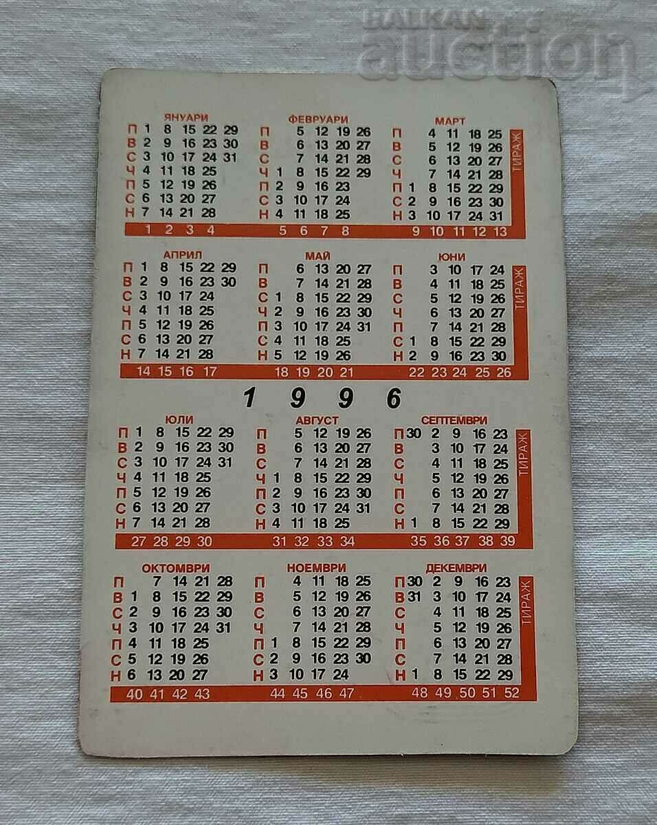 LILY IGNATOVA HOOD. GYMNASTICS CALENDAR 1996 with price 1.00 BGN | € 0.51 LILY IGNATOVA HOOD. GYMNASTICS CALENDAR 1996 with price 1.00 BGN | € 0.51