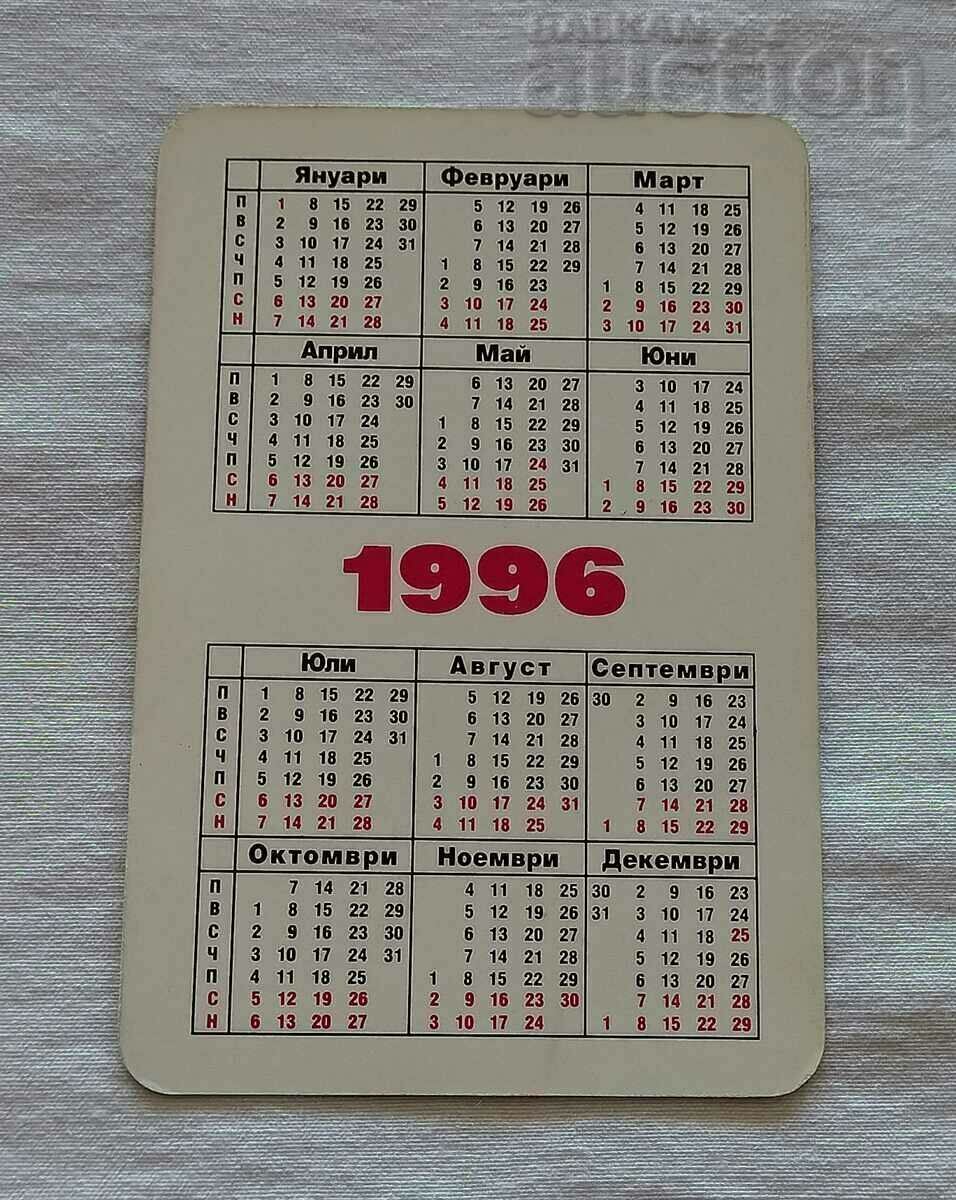 FOOTBALL EMIL KOSTADINOV CALENDAR 1996 with price 2.00 BGN | € 1.02 FOOTBALL EMIL KOSTADINOV CALENDAR 1996 with price 2.00 BGN | € 1.02