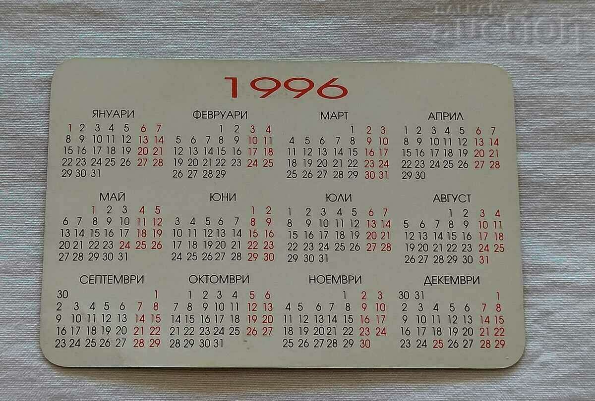 STATE LOTTERY CALENDAR 1996 with price 1.00 BGN | € 0.51 STATE LOTTERY CALENDAR 1996 with price 1.00 BGN | € 0.51