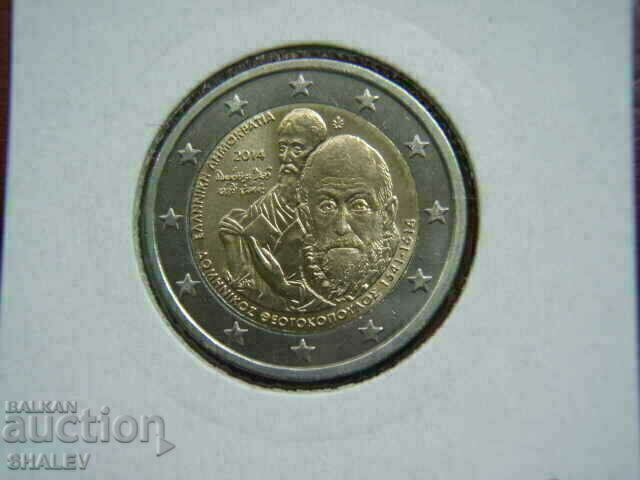 2 euro 2014 Grecia "El Greco" (2) /Grecia/ - Unc (2 euro)