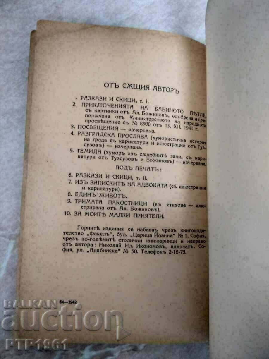 Δημοπρασία βιβλίο-παλιά Δημοπρασία βιβλίο-παλιά