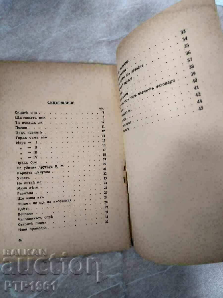 Доставка на книга-стара Доставка на книга-стара