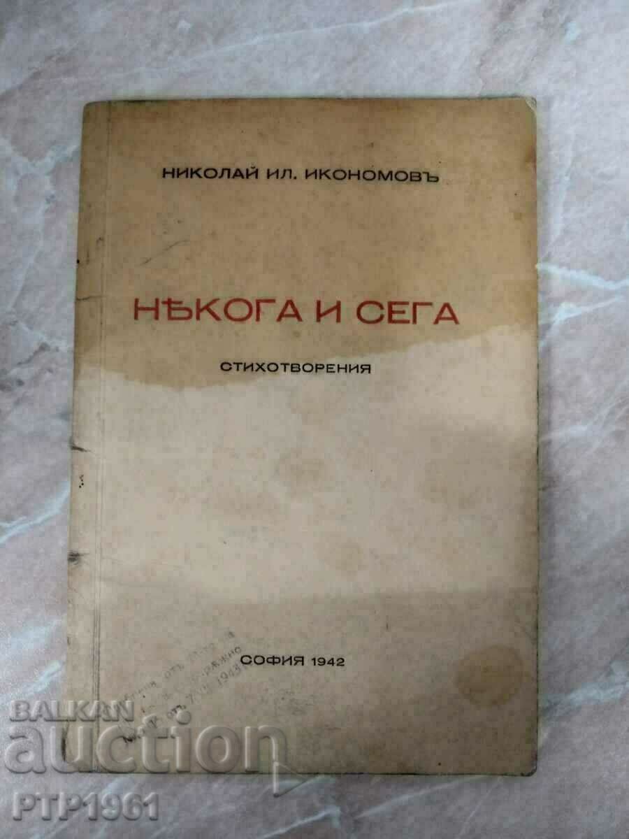 книга-стара