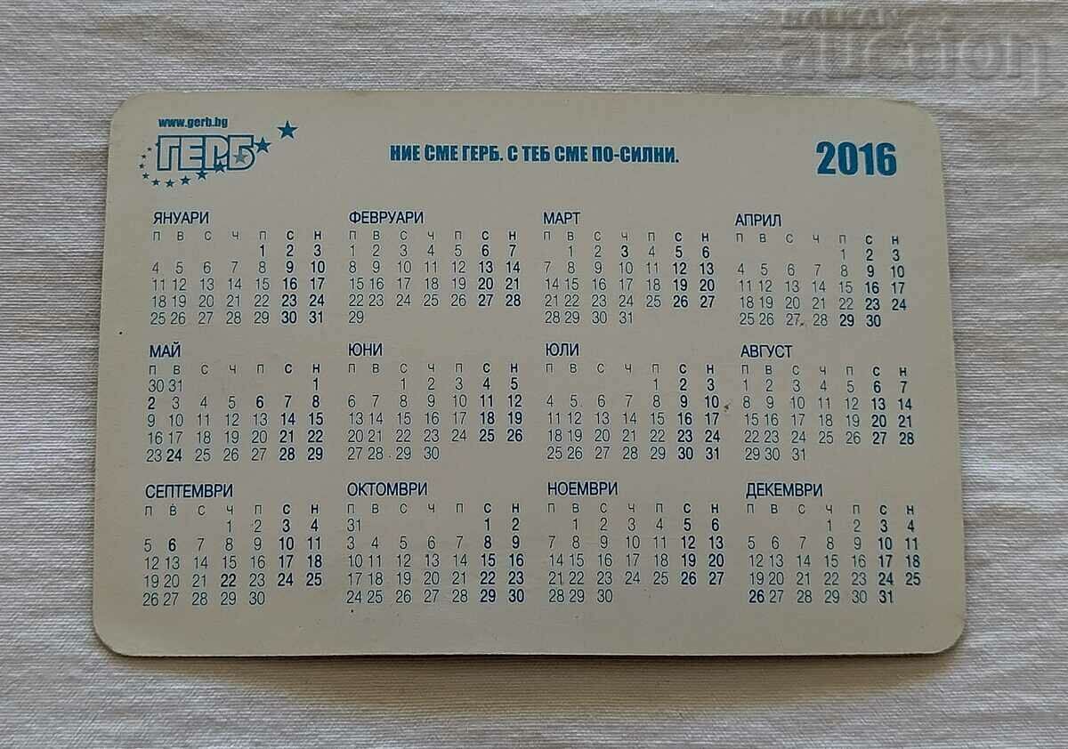 COAT OF ARMS CALENDAR 2016 with price 0.80 BGN | € 0.41 COAT OF ARMS CALENDAR 2016 with price 0.80 BGN | € 0.41