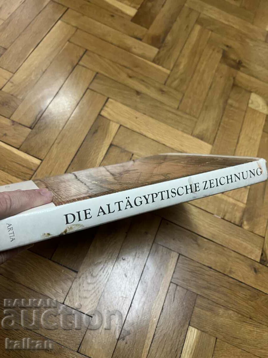Αιγυπτιακό άλμπουμ τέχνης με τιμή 30.00 BGN | € 15.34 Αιγυπτιακό άλμπουμ τέχνης με τιμή 30.00 BGN | € 15.34